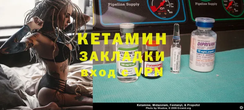 КЕТАМИН ketamine  цена   Касли 