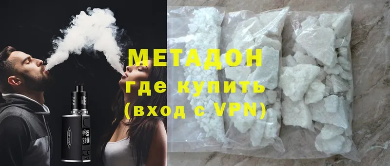 МЕТАДОН methadone  где купить наркотик  Касли 